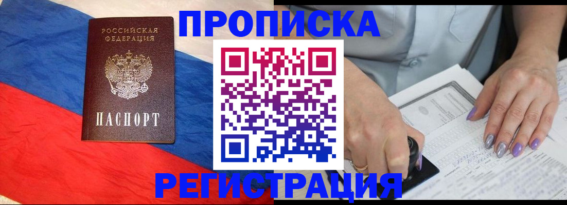 временная регистрация в Белоозёрском