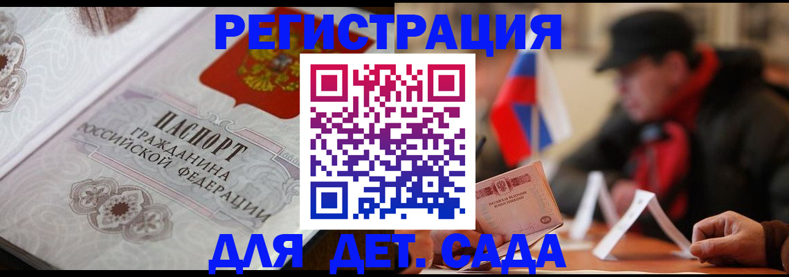 прописка штамп в Белоозёрском