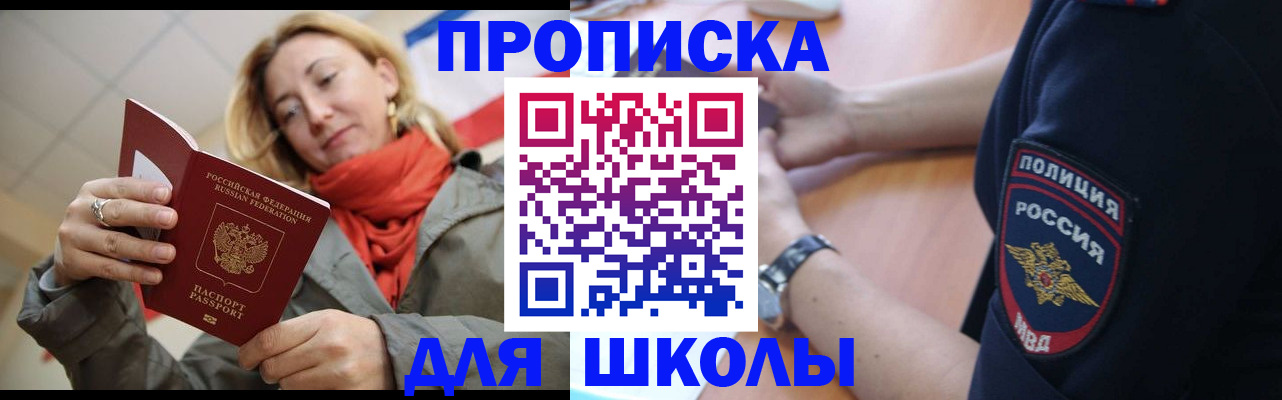 временная регистрация гарантия в Белоозёрском