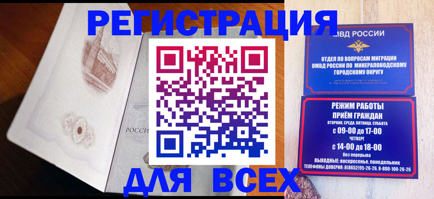 временная регистрация для школы в Белоозёрском