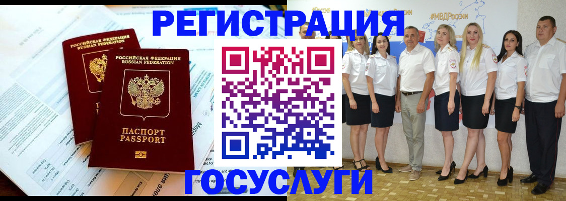 временная регистрация недорого в Белоозёрском