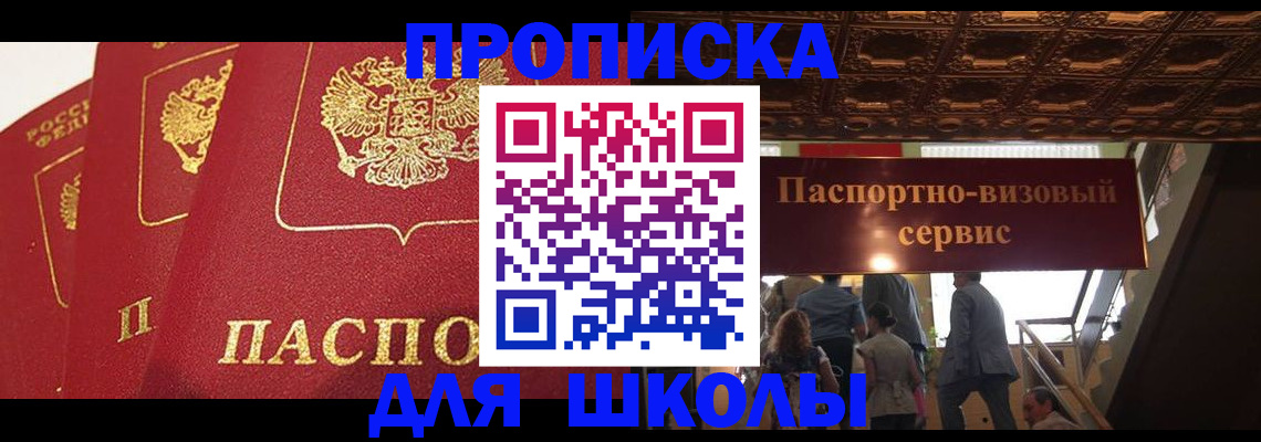 временная регистрация собственник в Белоозёрском