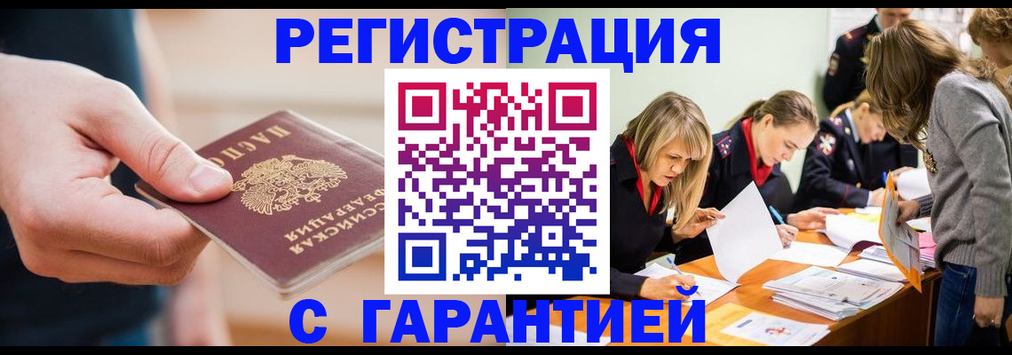 прописка паспорт в Белоозёрском